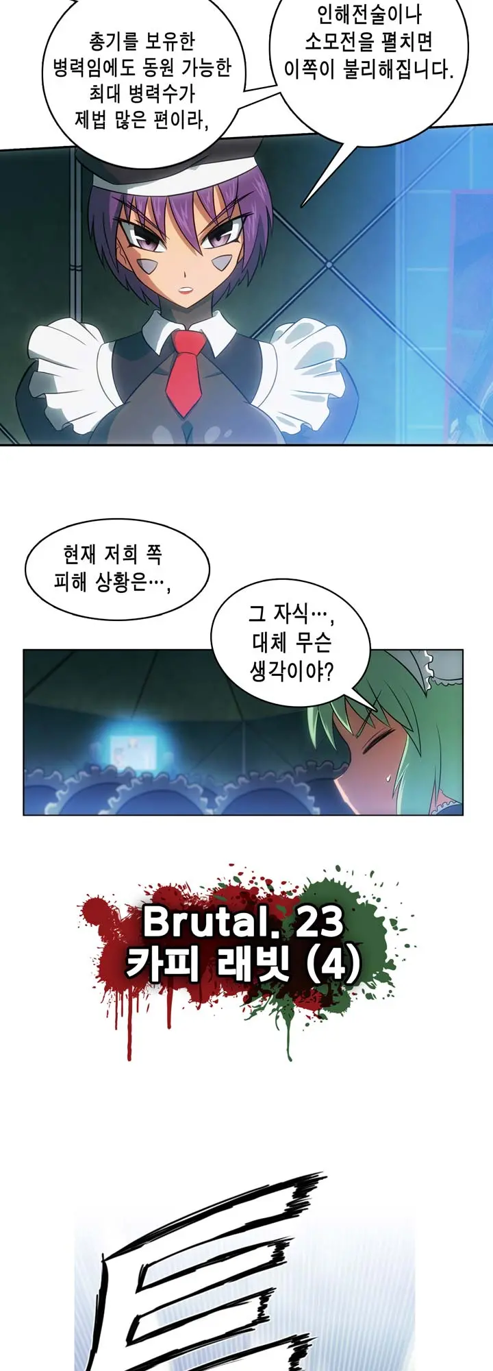 Brutal Garden - Maid Warfare